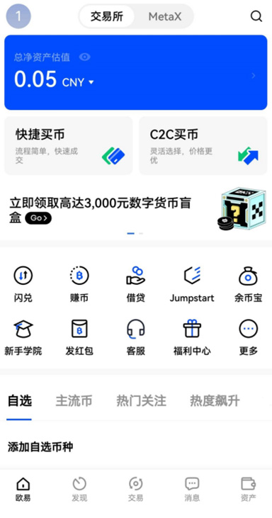 返佣记录查询